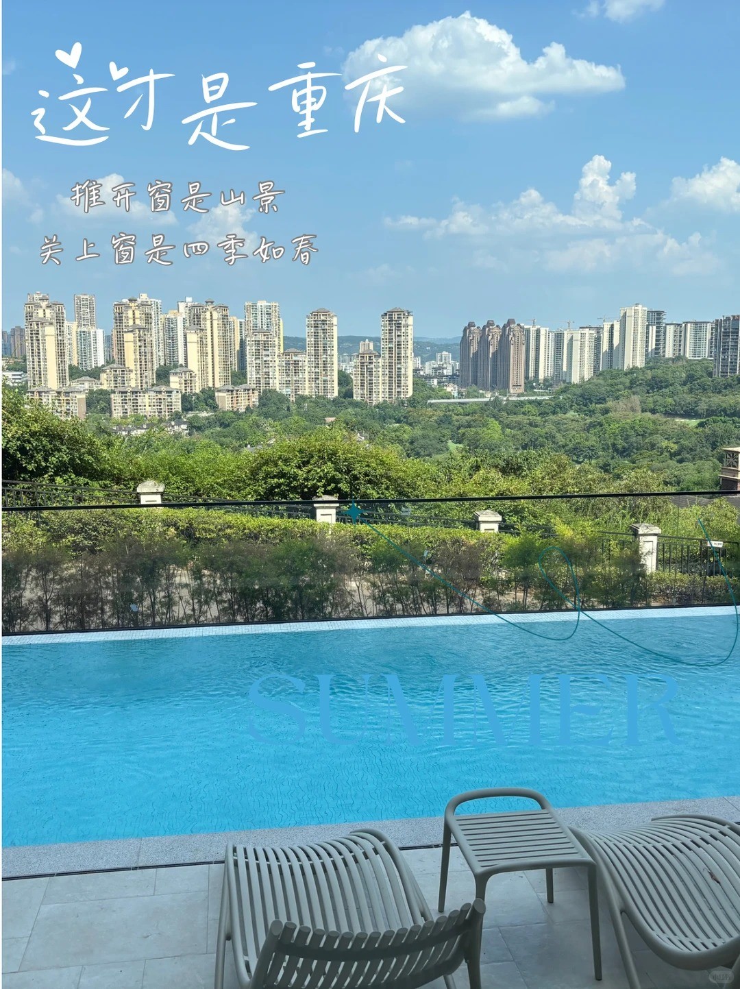 乐山这才是重庆｜推开窗是山景，关上窗是四季如春