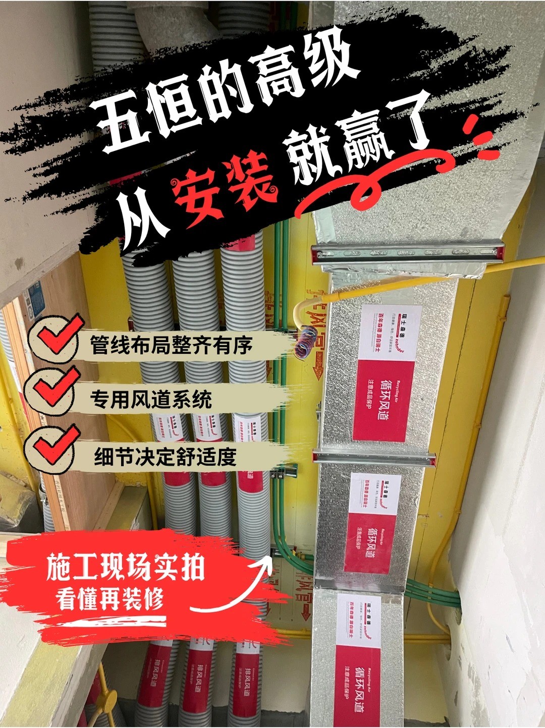 乐山五恒的，从安装就赢了