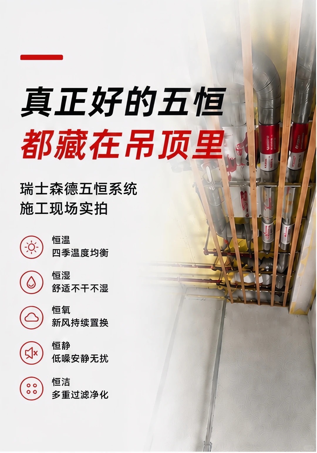 乐山别墅装五恒，三分靠设备，七分靠安装