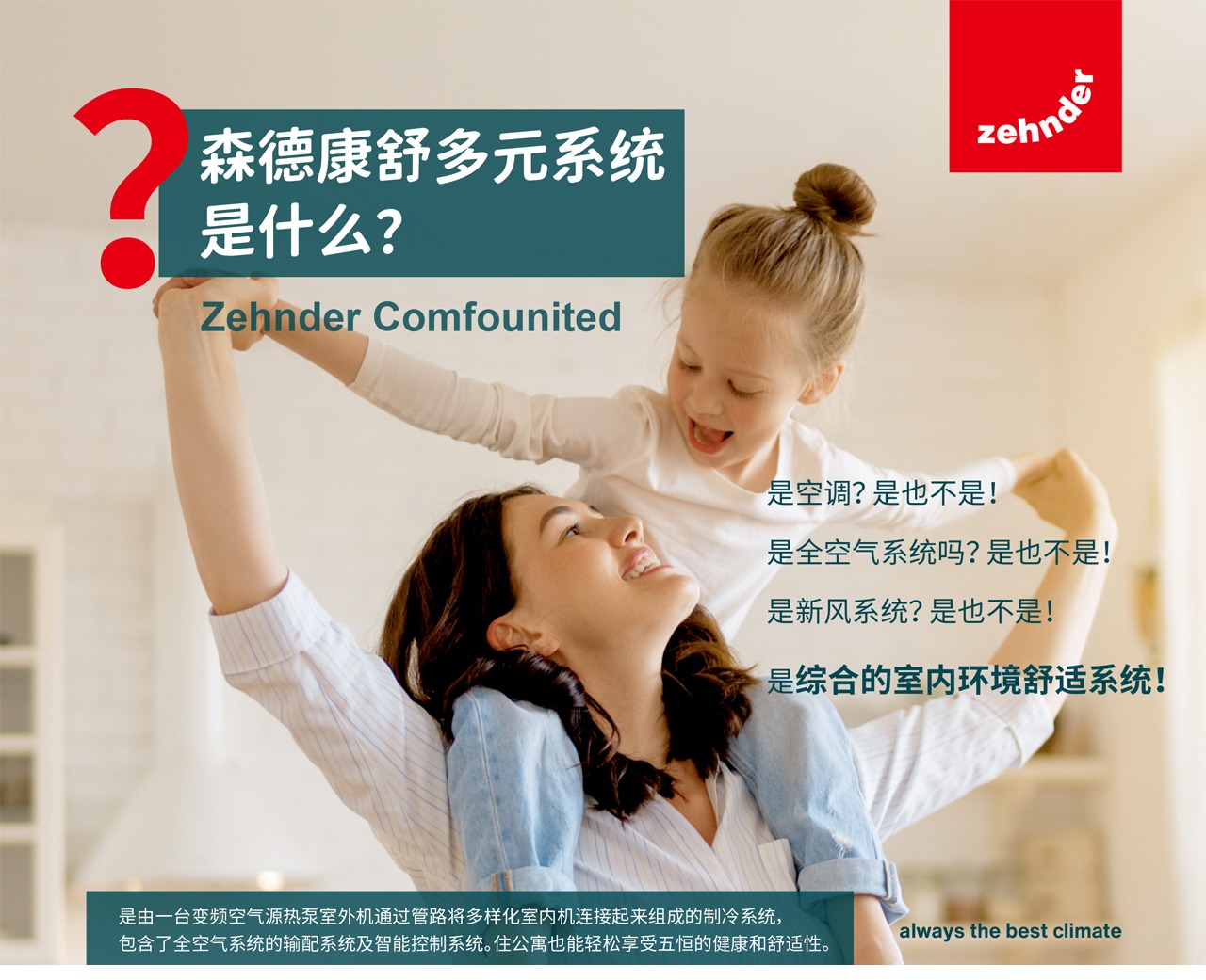 森德康舒多元系统