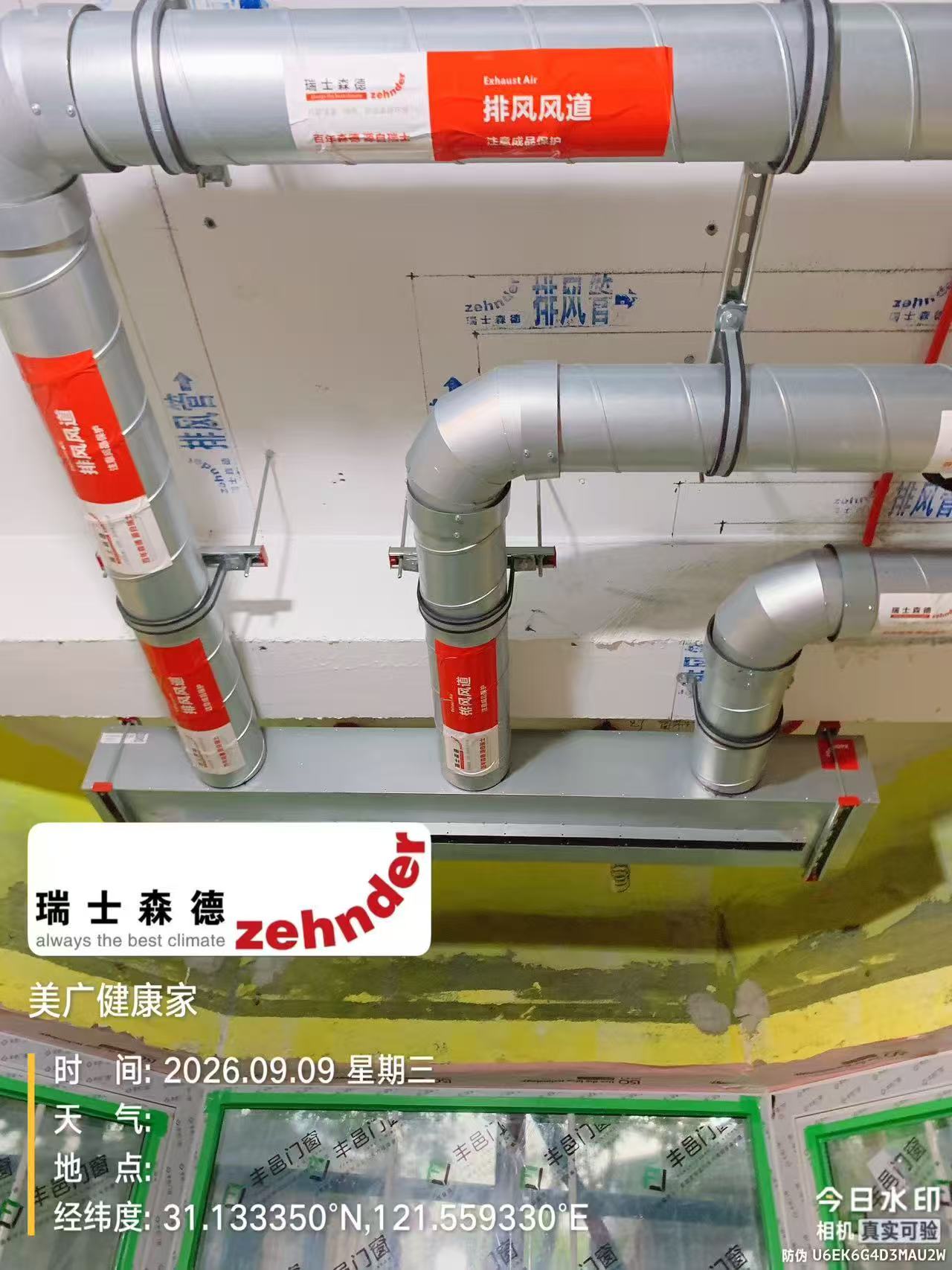 乐山上海绿宝园五恒系统施工进度：分风箱与送风管安装